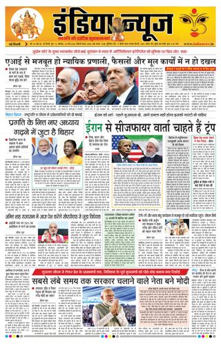 Aaj Samaaj