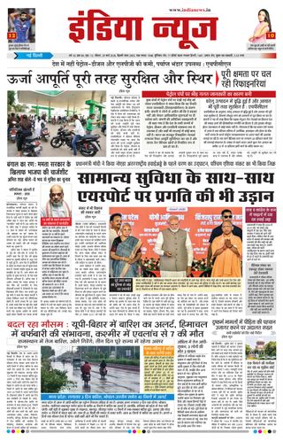 Aaj Samaaj