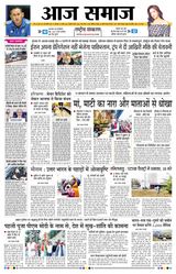 Aaj Samaaj