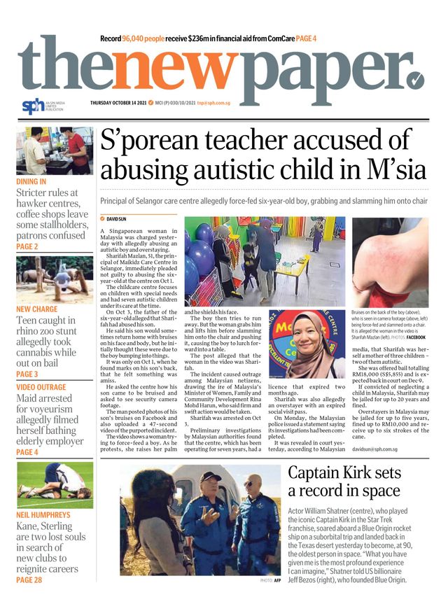 The New Paper