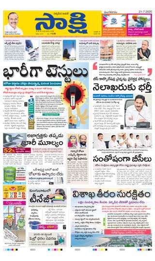 Sakshi Andhra Pradesh