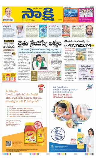 Sakshi Andhra Pradesh