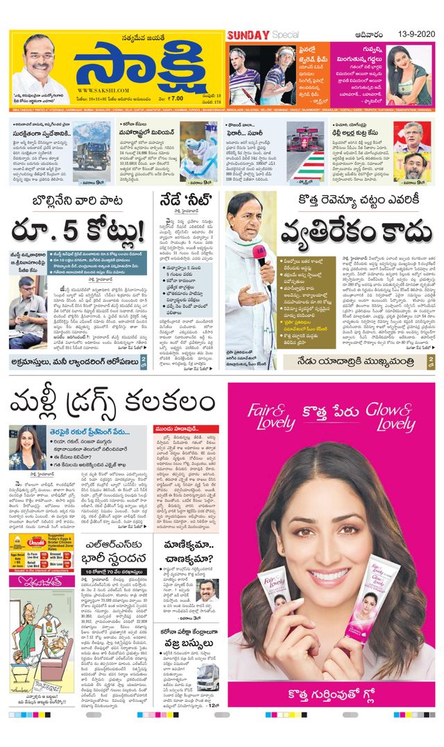 Sakshi Hyderabad