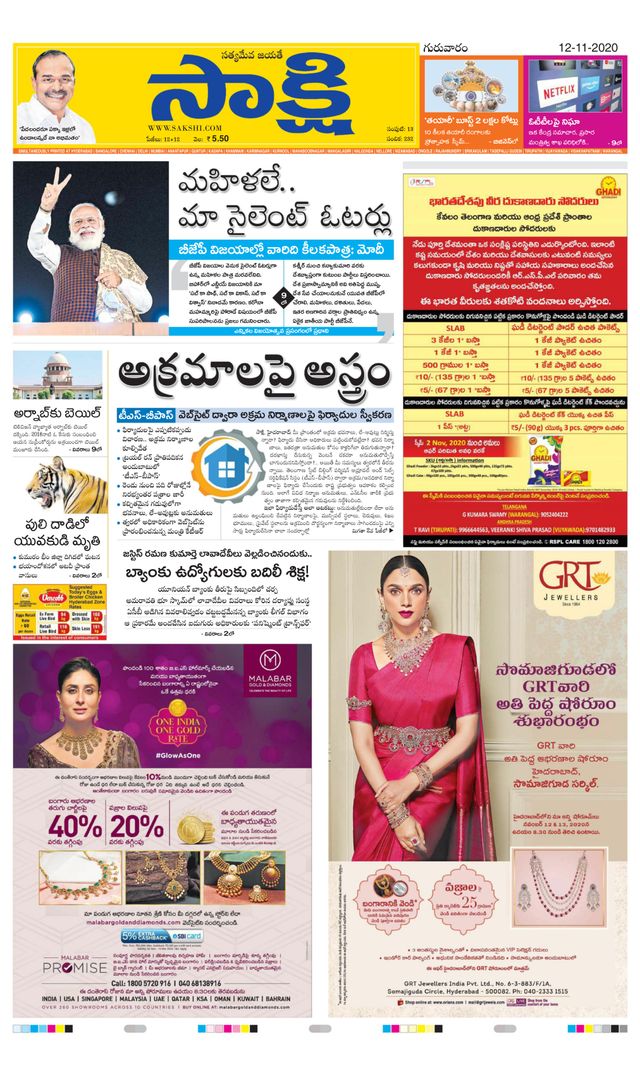 Sakshi Hyderabad