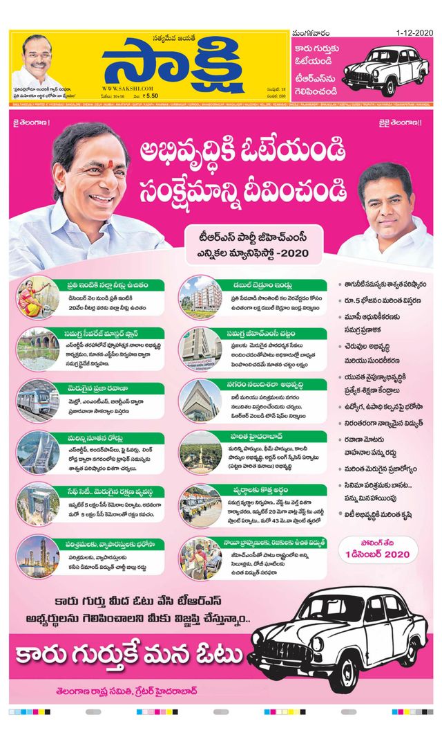 Sakshi Hyderabad
