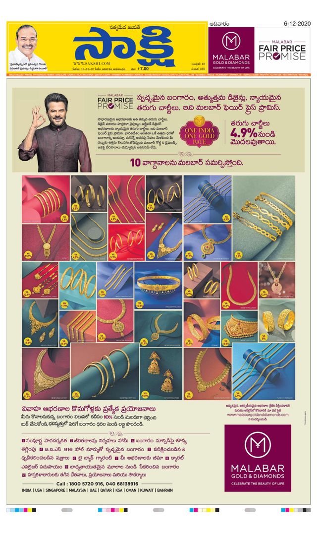 Sakshi Hyderabad