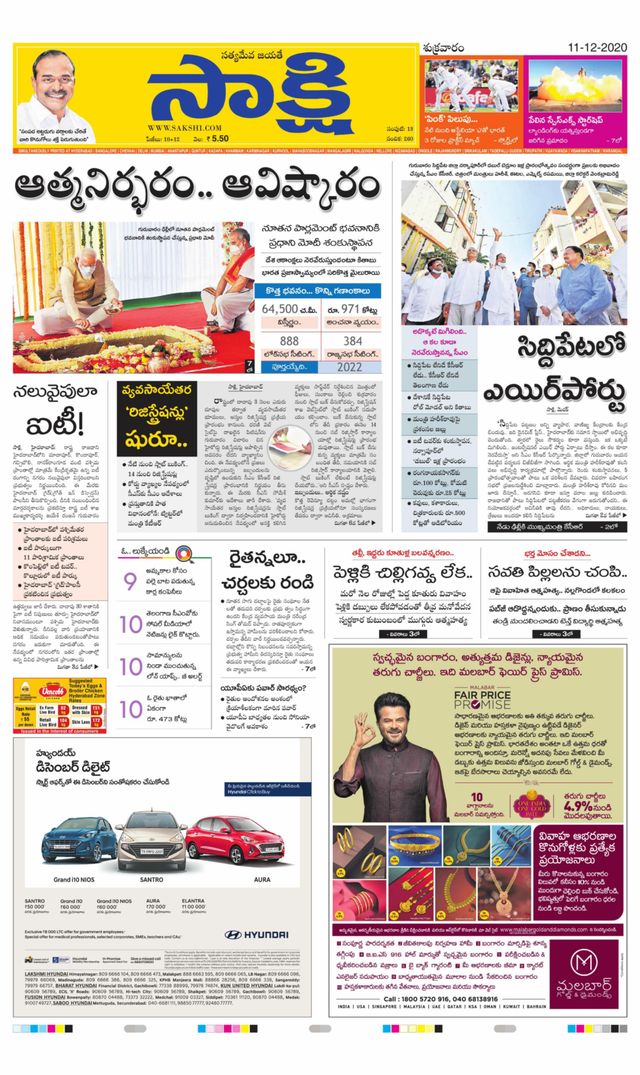 Sakshi Hyderabad