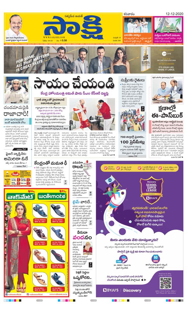 Sakshi Hyderabad
