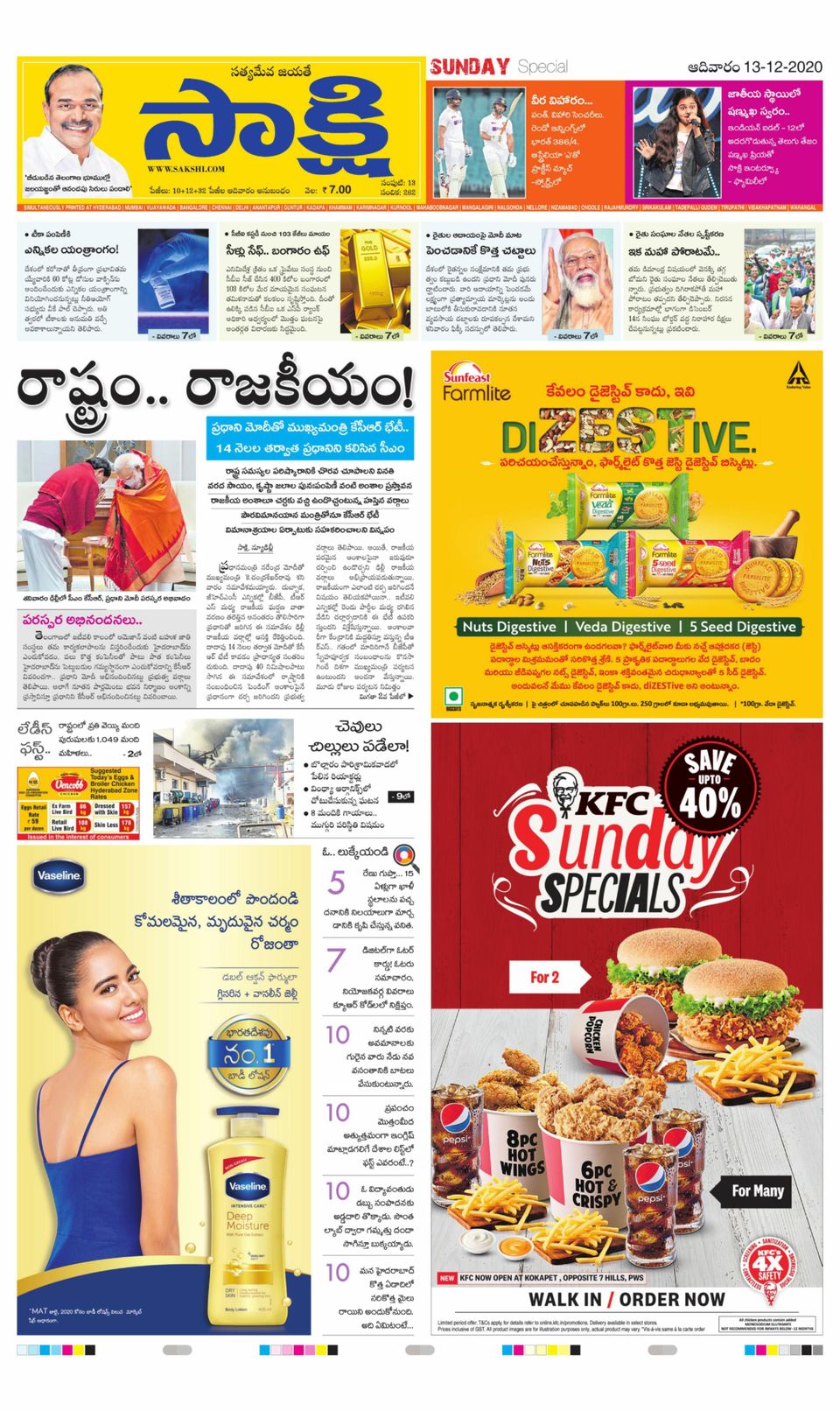 Sakshi Hyderabad Newspaper Get your Digital Subscription