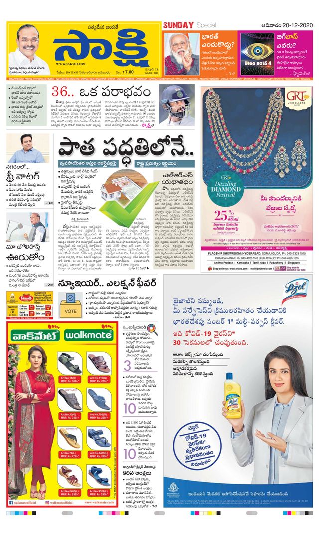 Sakshi Hyderabad