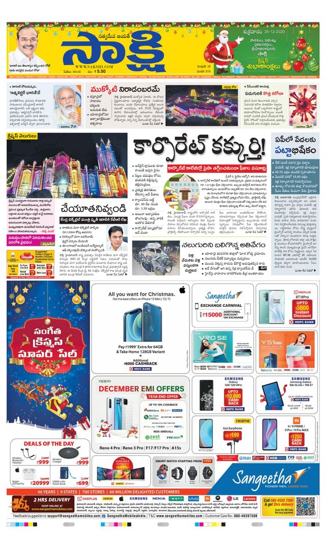 Sakshi Hyderabad