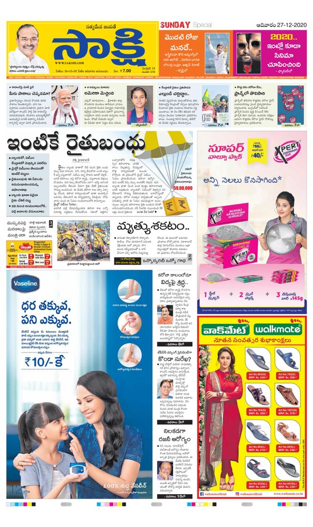 Sakshi Hyderabad