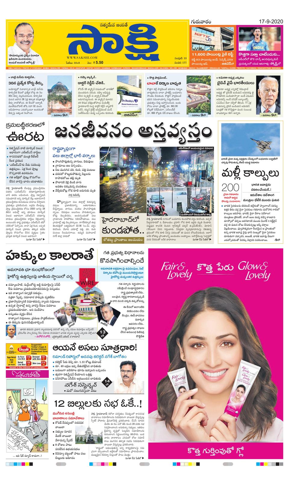 Sakshi TelanganaSeptember 17, 2020 Newspaper Get your Digital