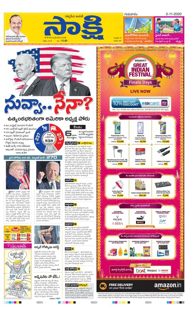 Sakshi Telangana