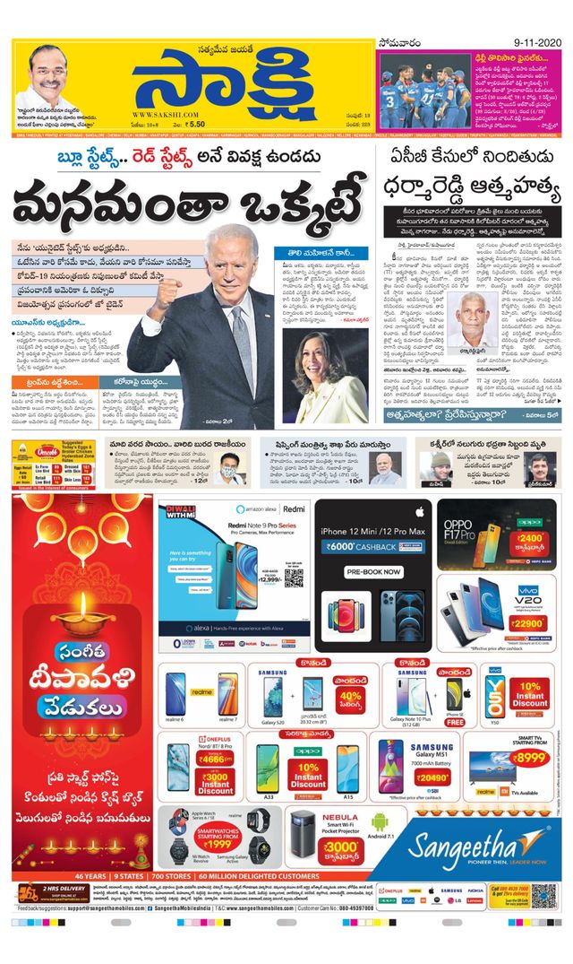 Sakshi Telangana