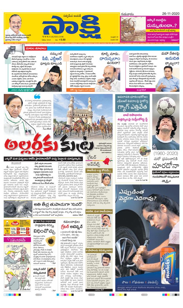 Sakshi Telangana