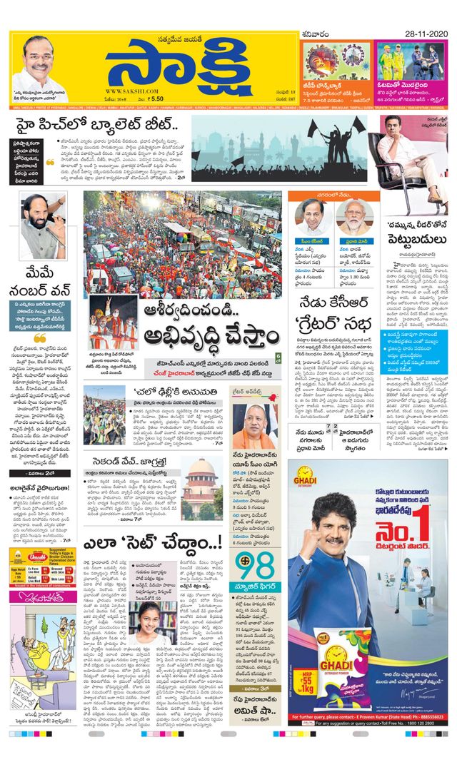 Sakshi Telangana