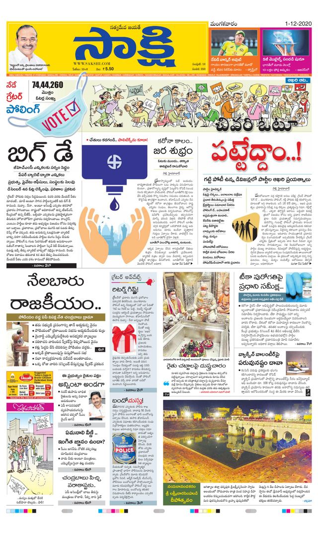Sakshi Telangana