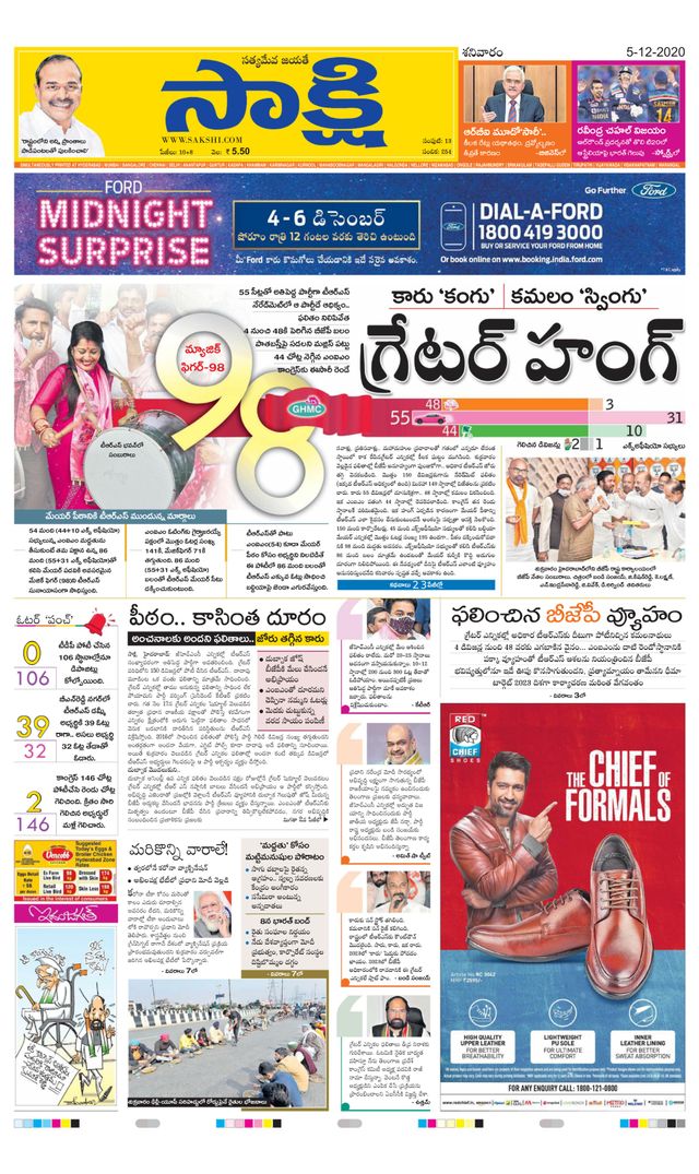 Sakshi Telangana
