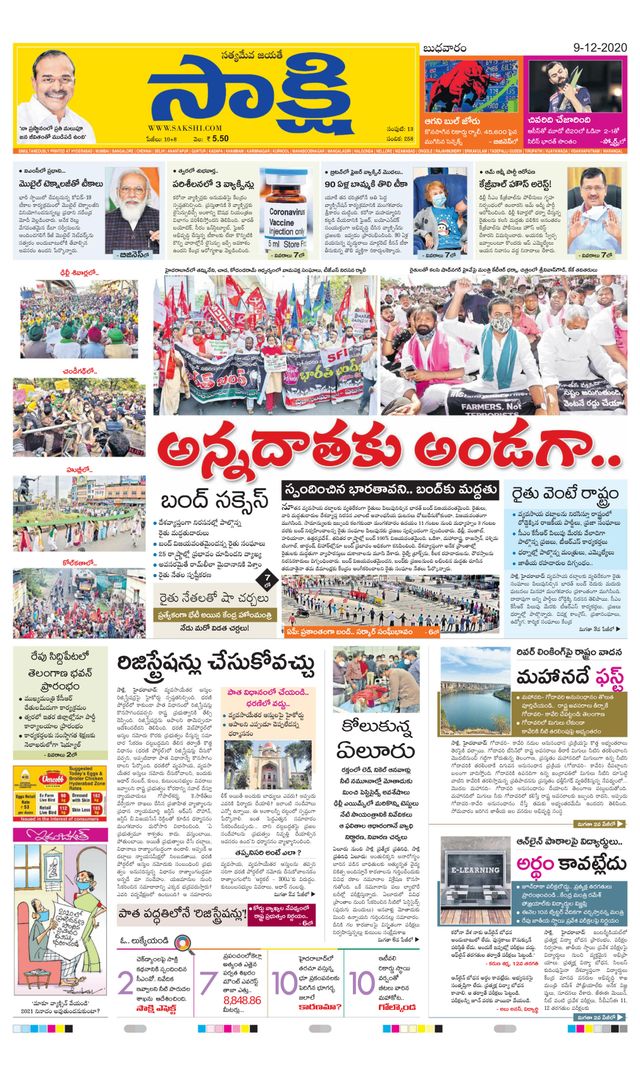 Sakshi Telangana