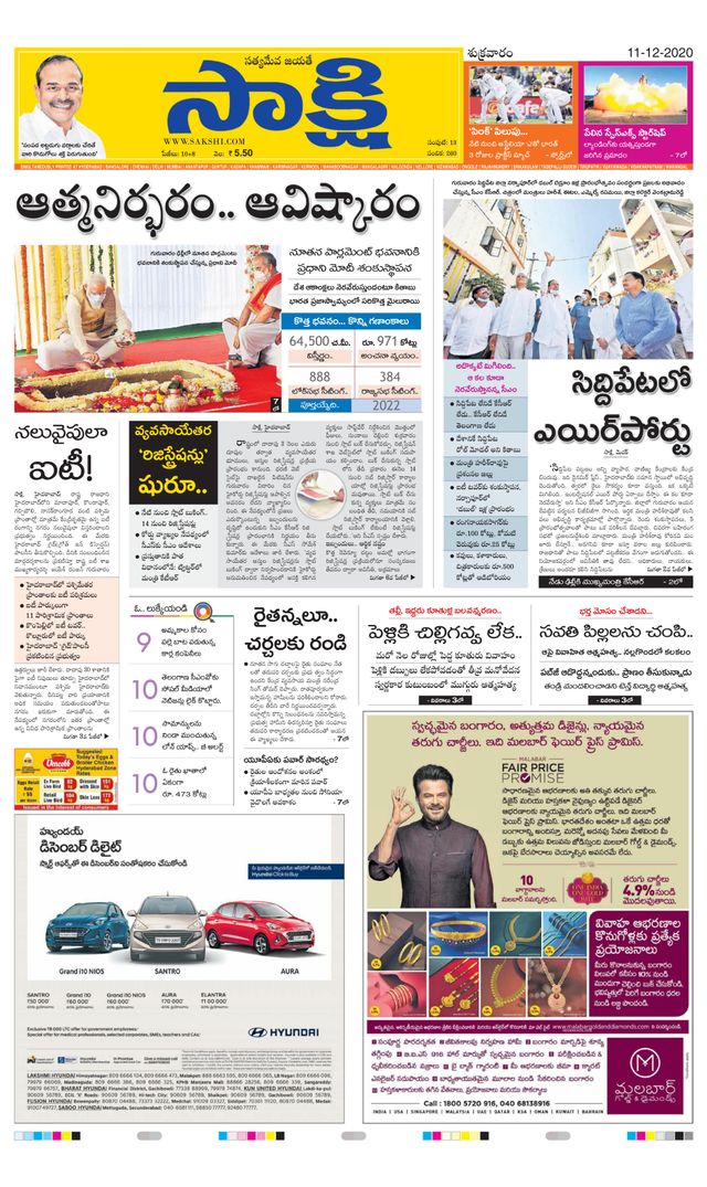 Sakshi Telangana