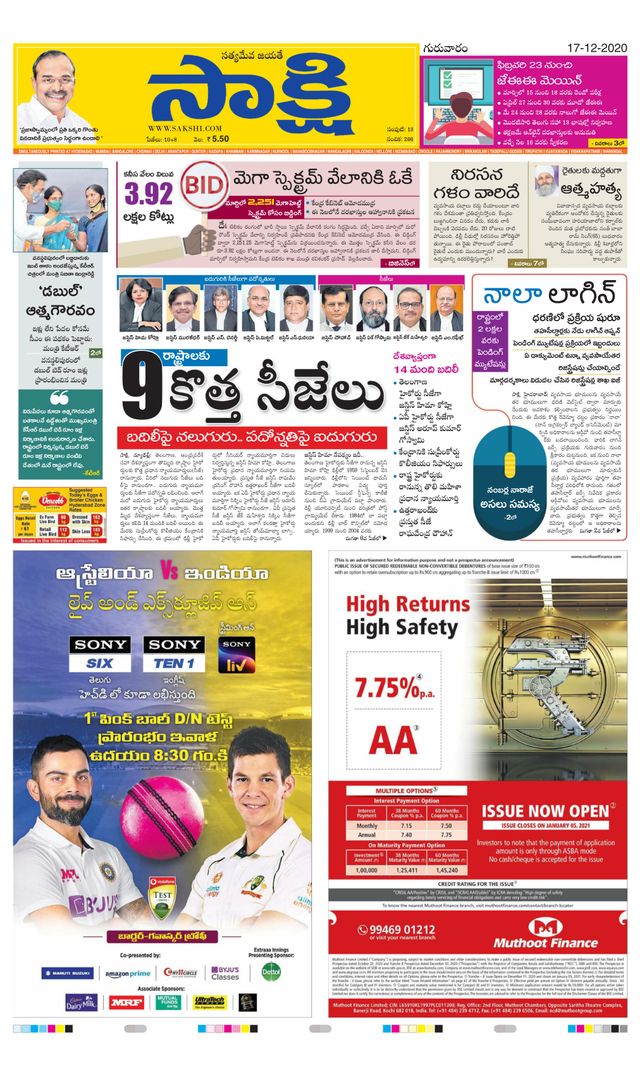 Sakshi Telangana