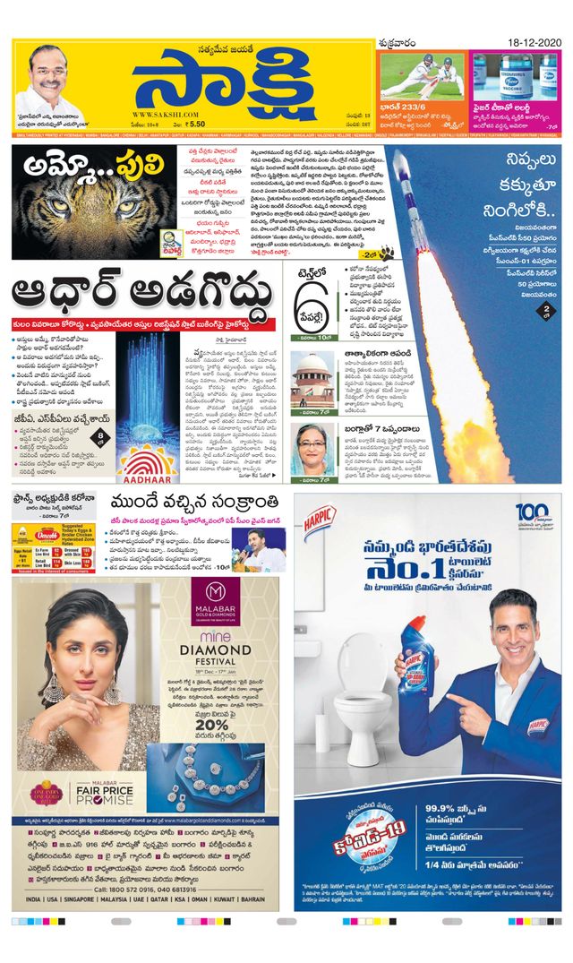 Sakshi Telangana