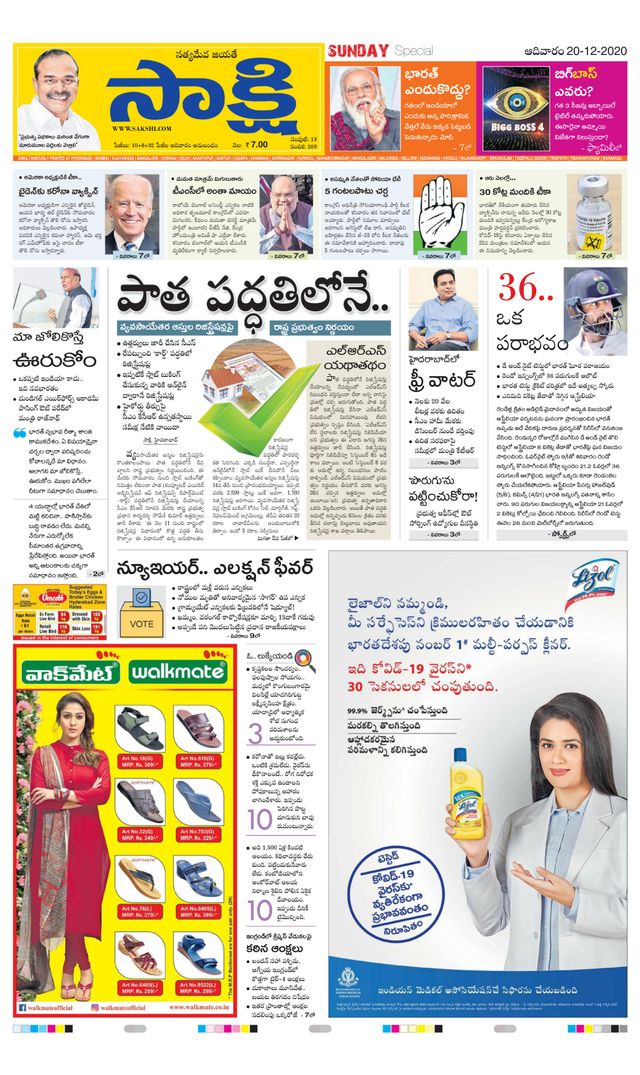 Sakshi Telangana