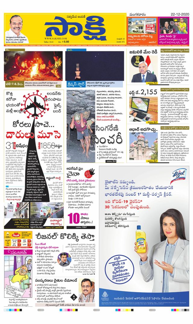 Sakshi Telangana