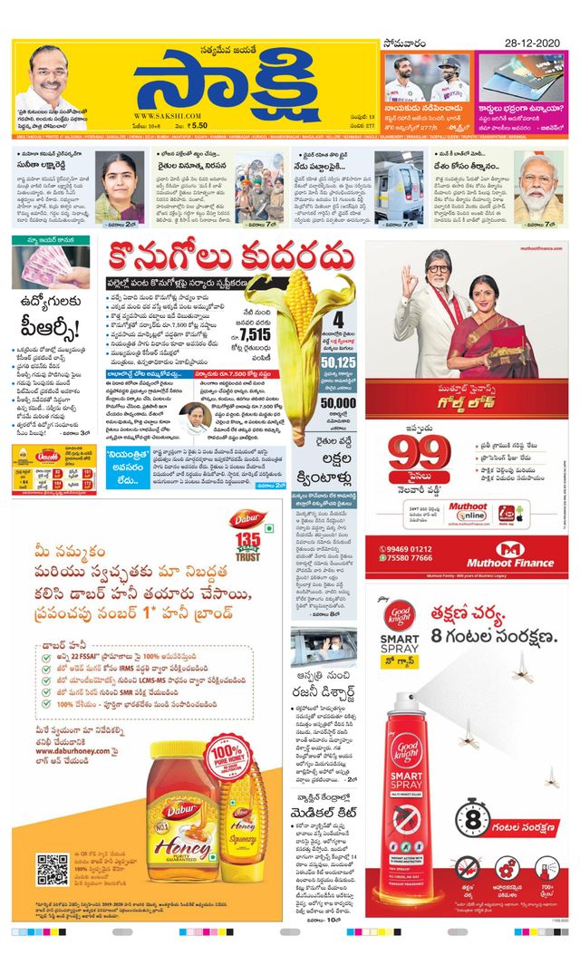 Sakshi Telangana