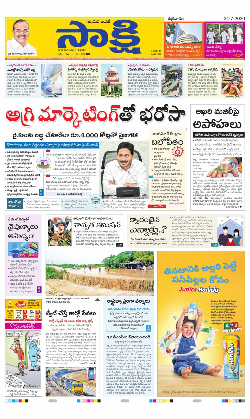 Sakshi AnantapurJuly 24, 2020 Newspaper Get your Digital Subscription