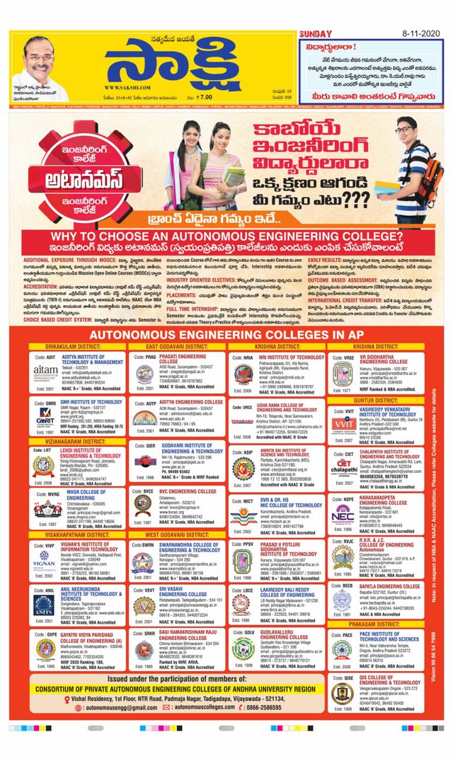Sakshi Anantapur