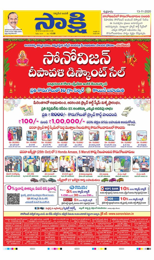 Sakshi Anantapur