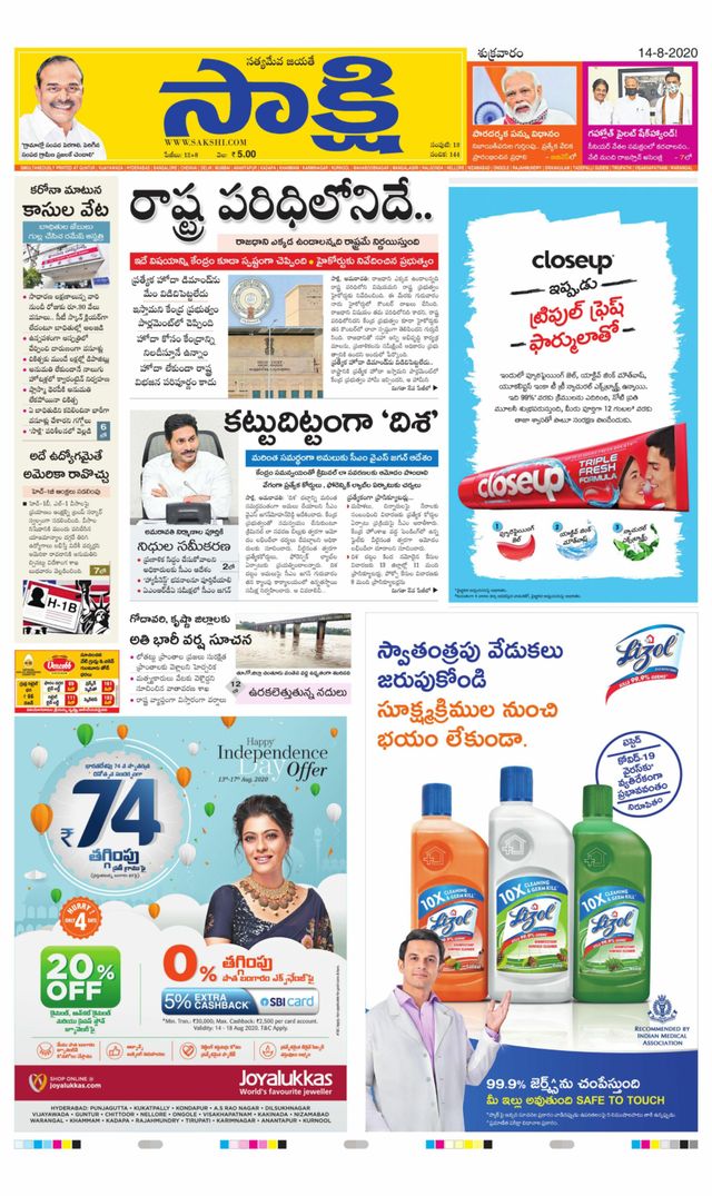 Sakshi Guntur