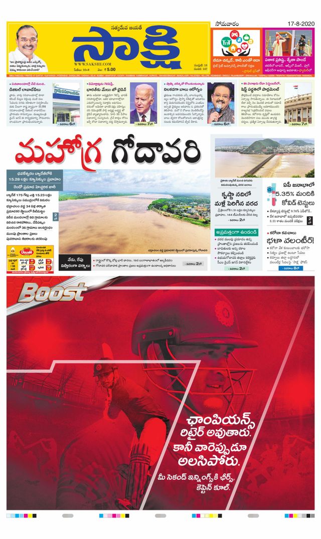 Sakshi Guntur