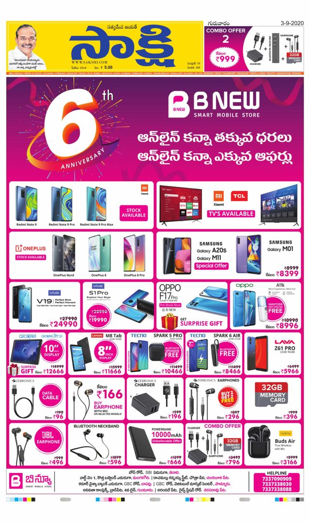 Sakshi Guntur