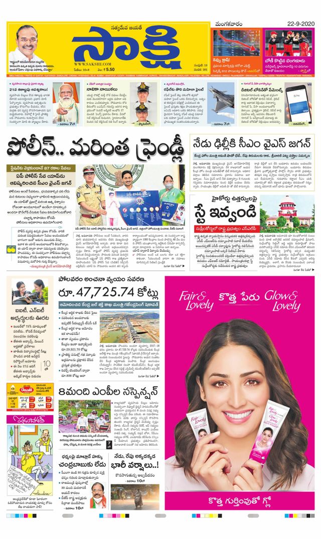 Sakshi Guntur