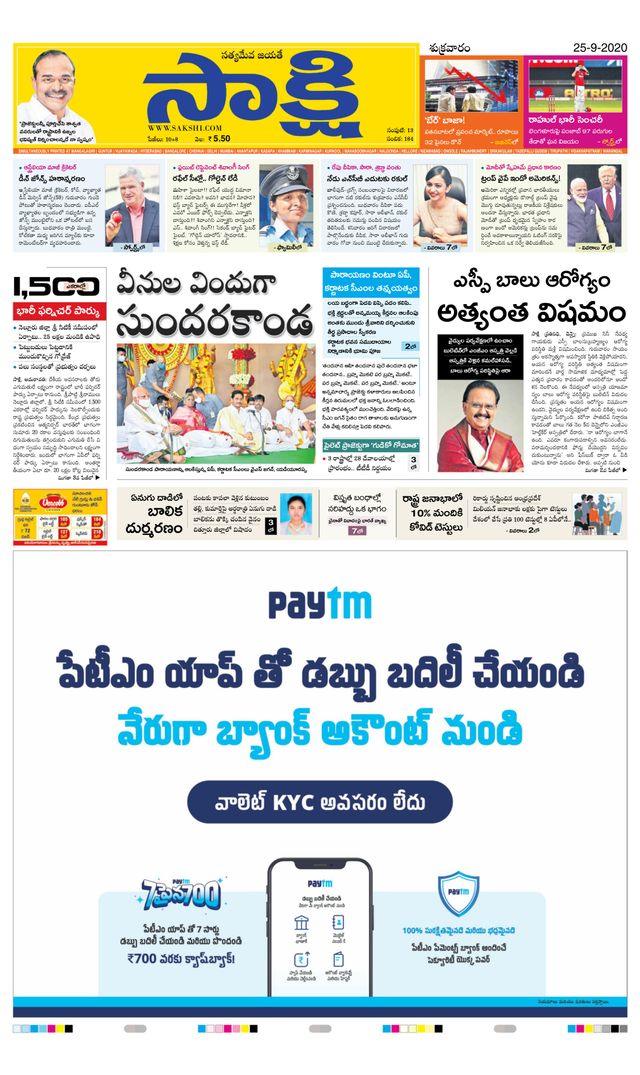 Sakshi Guntur