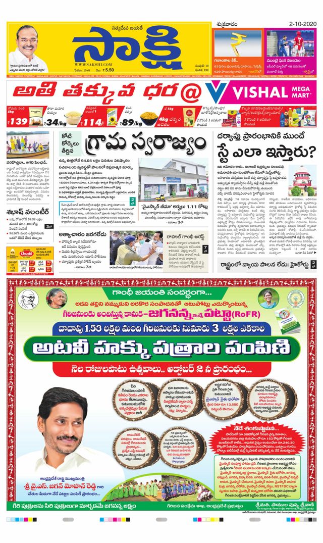 Sakshi Guntur