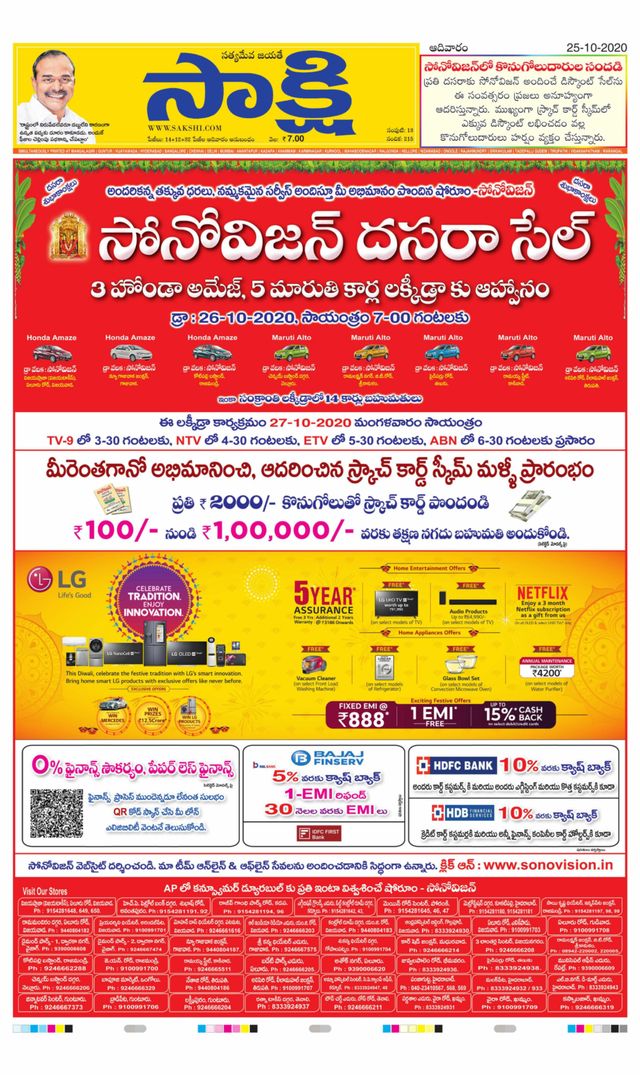 Sakshi Guntur