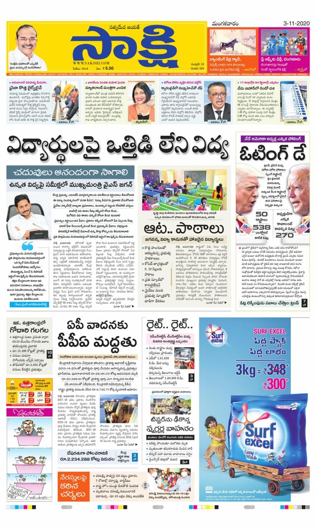 Sakshi Guntur