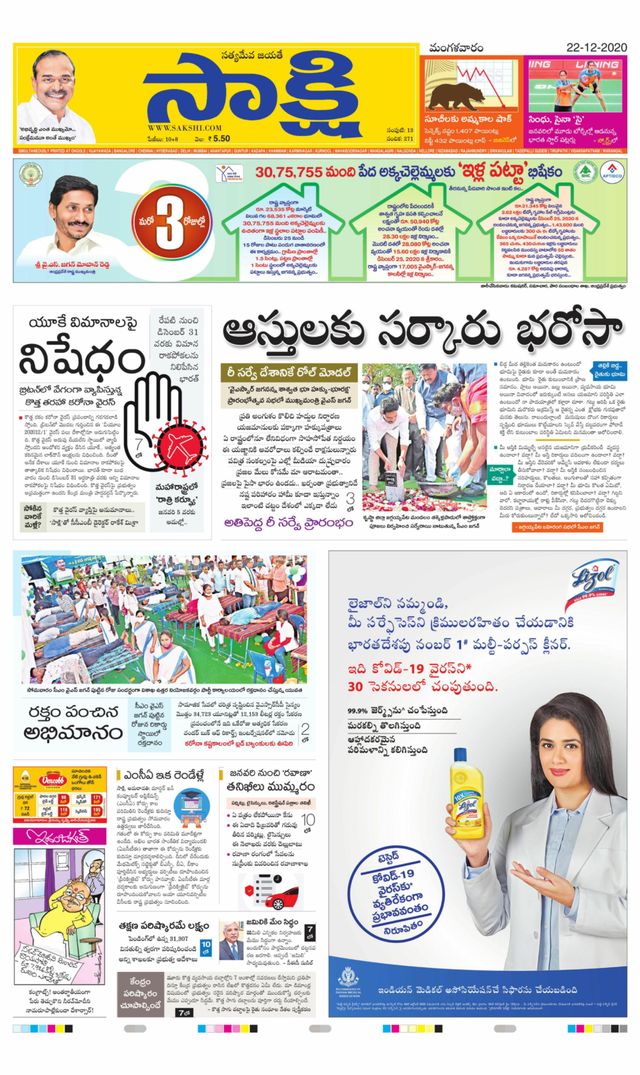 Sakshi Prakasam
