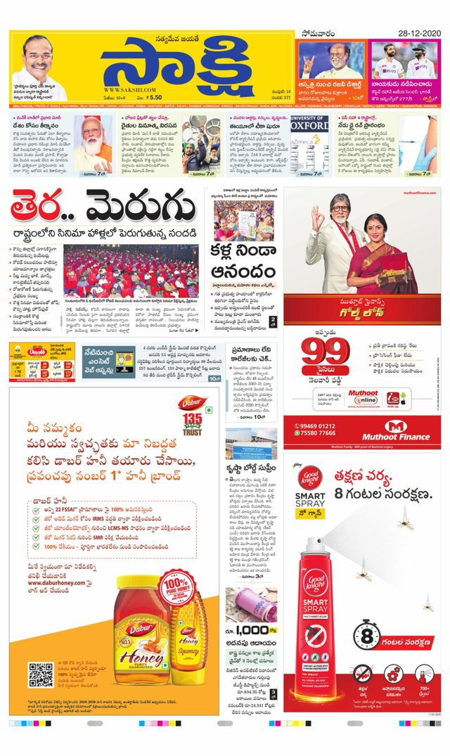 Sakshi Prakasam