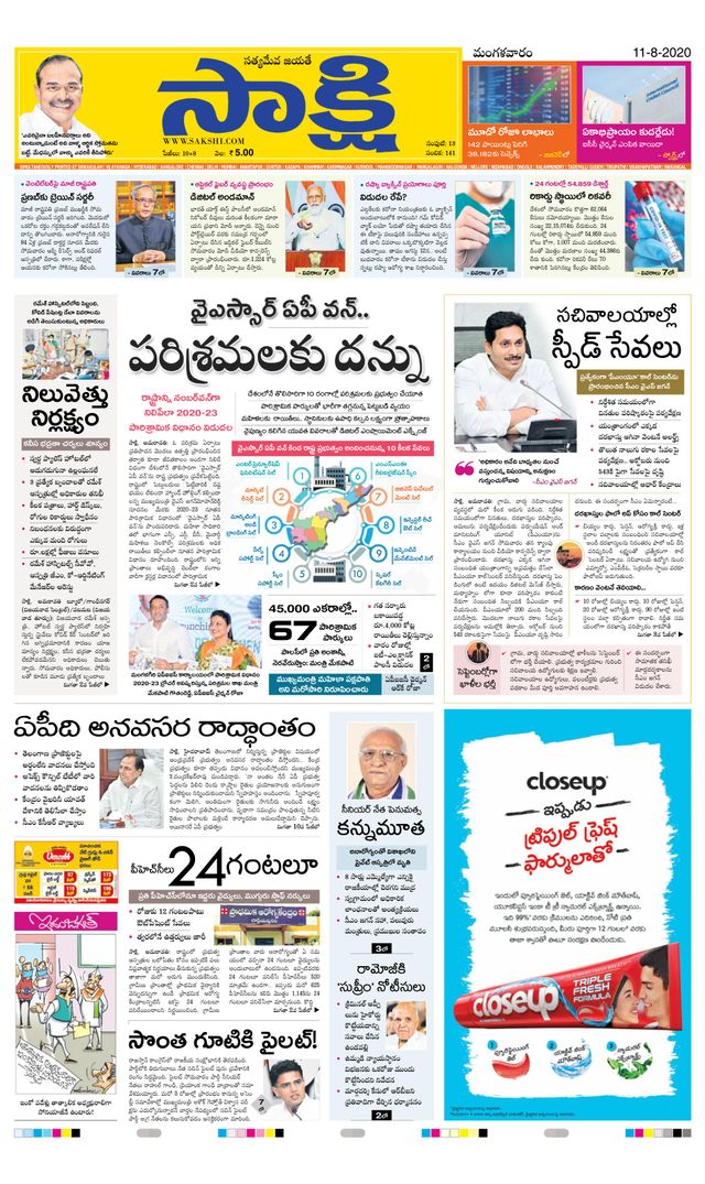 Sakshi Srikakulam
