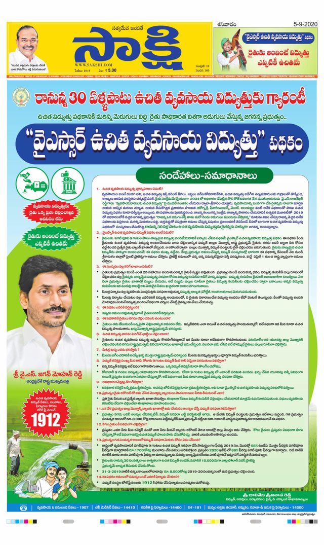 Sakshi Srikakulam