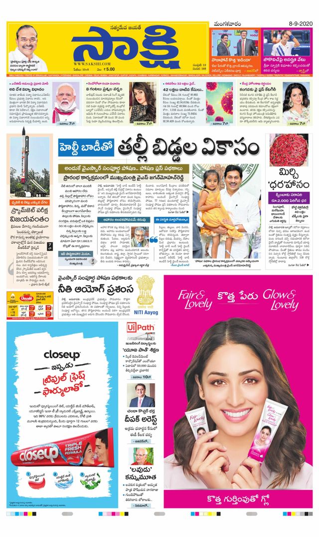 Sakshi Srikakulam