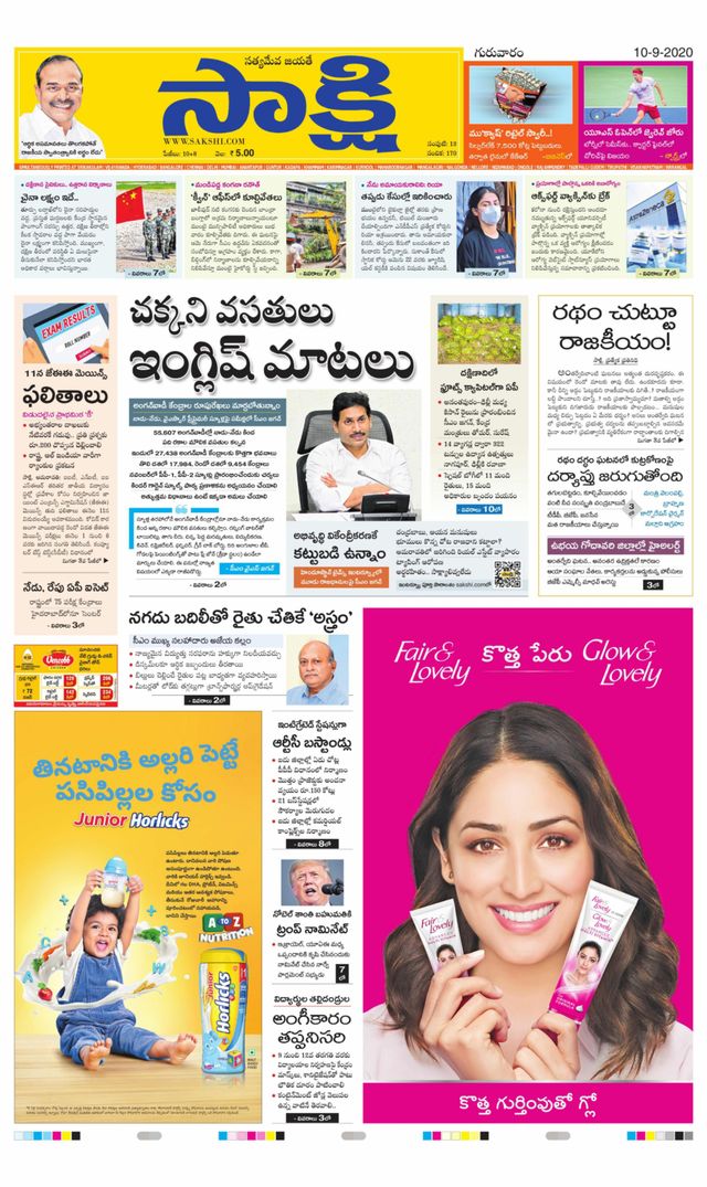 Sakshi Srikakulam