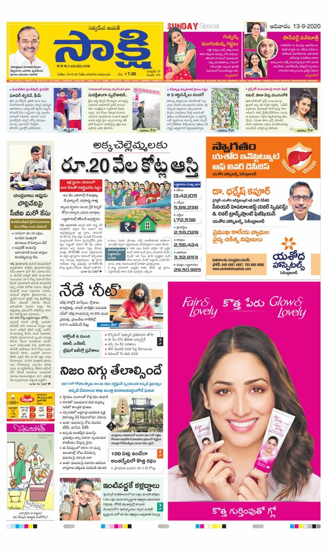 Sakshi Srikakulam