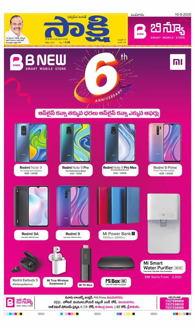 Sakshi Srikakulam