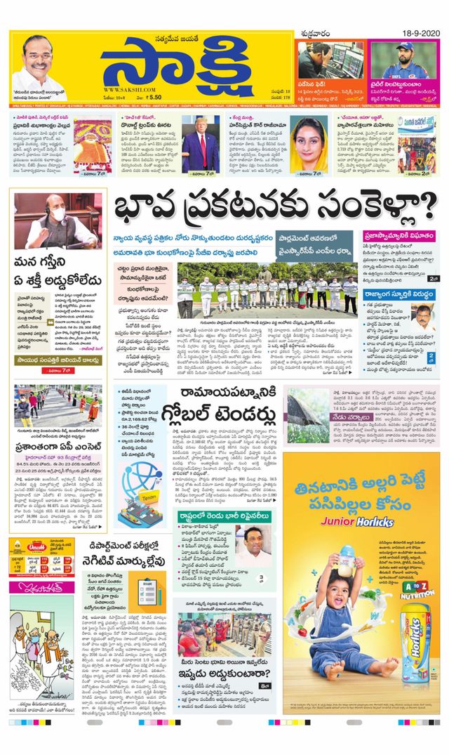 Sakshi Srikakulam